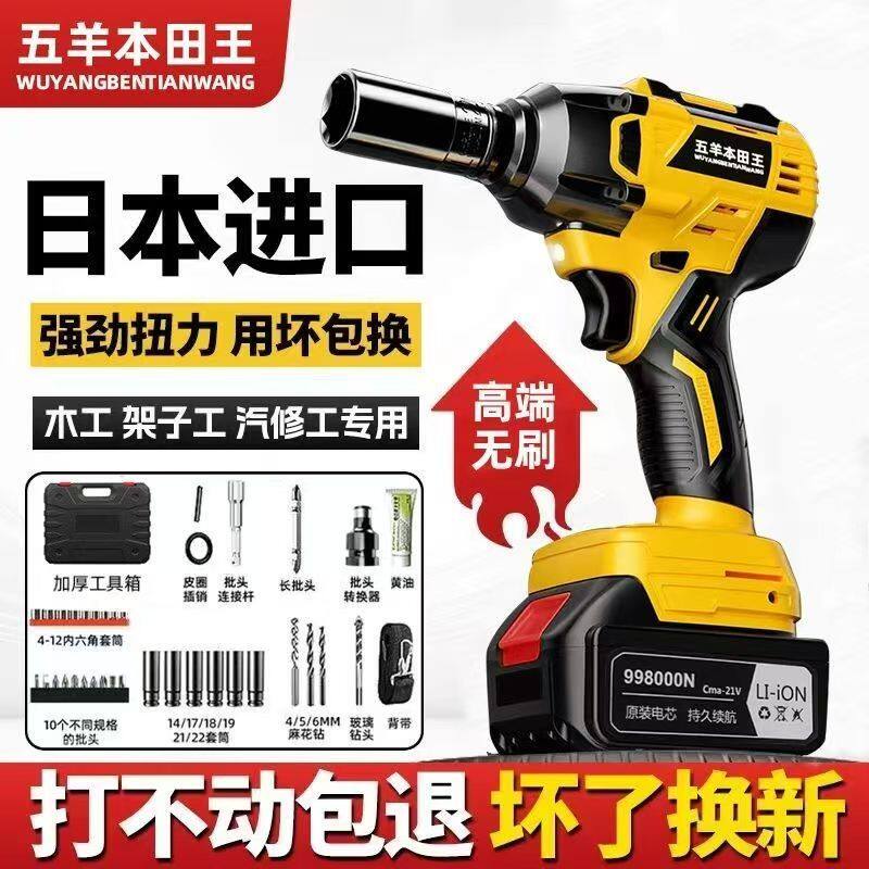 进口无刷电动扳手大扭力锂电冲击汽修木架子工具强力大风炮电扳手