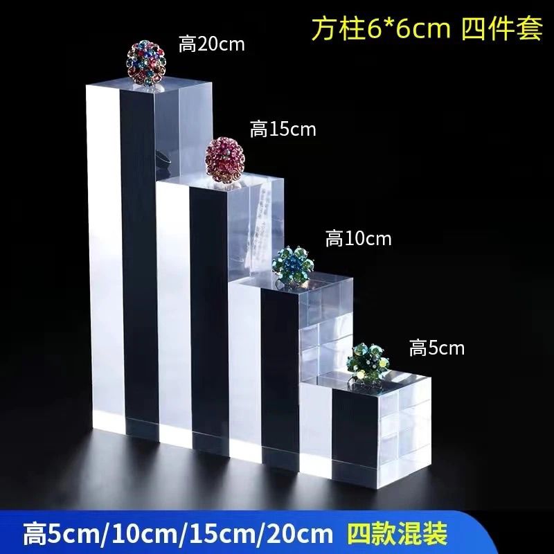 透明亚克力底座方块水晶底座长方形亚克力方柱