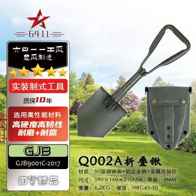 新也品大促641德1产Q2A式工兵锹户外车载急Q002A铲应便携一把是价