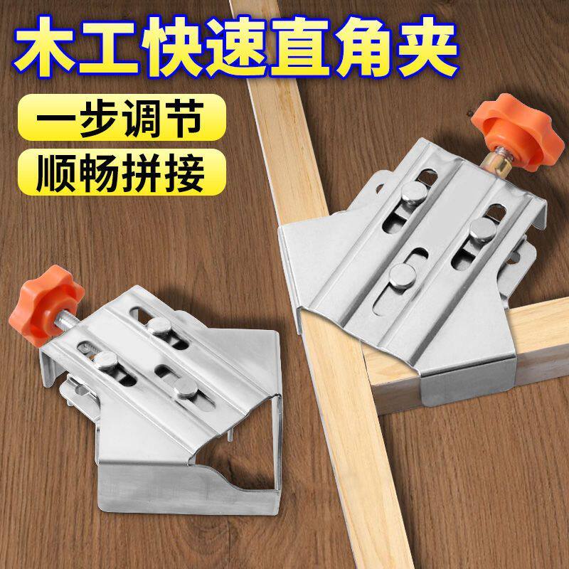木工直角夹90度固定夹不锈钢相框夹木板画框强力夹持固定工具