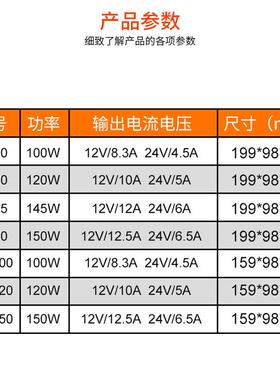 小积开关电源MS-10-204V2体0W145W150W200MS-100-112V220V转24V直