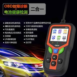 消汽故障检仪oV321车bd诊断仪解码器清码器故障灯除读码测卡诊断