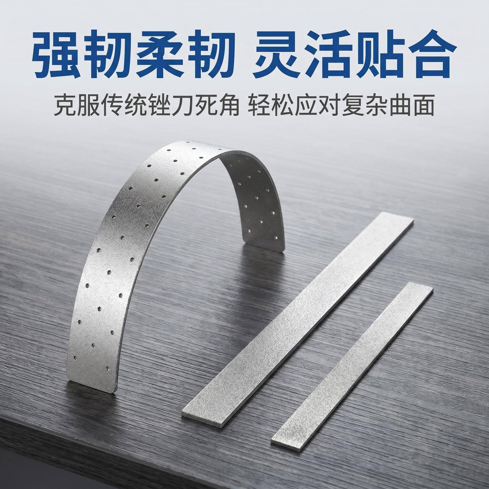 进口金刚石可弯曲带孔软锉刀 高硬度耐磨精细打磨金刚石修整锉