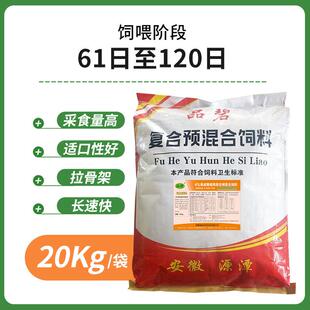 4%蛋鸡育成预料料自配养复合青年混期预混料饲土肉鸡预混鸡柴鸡预