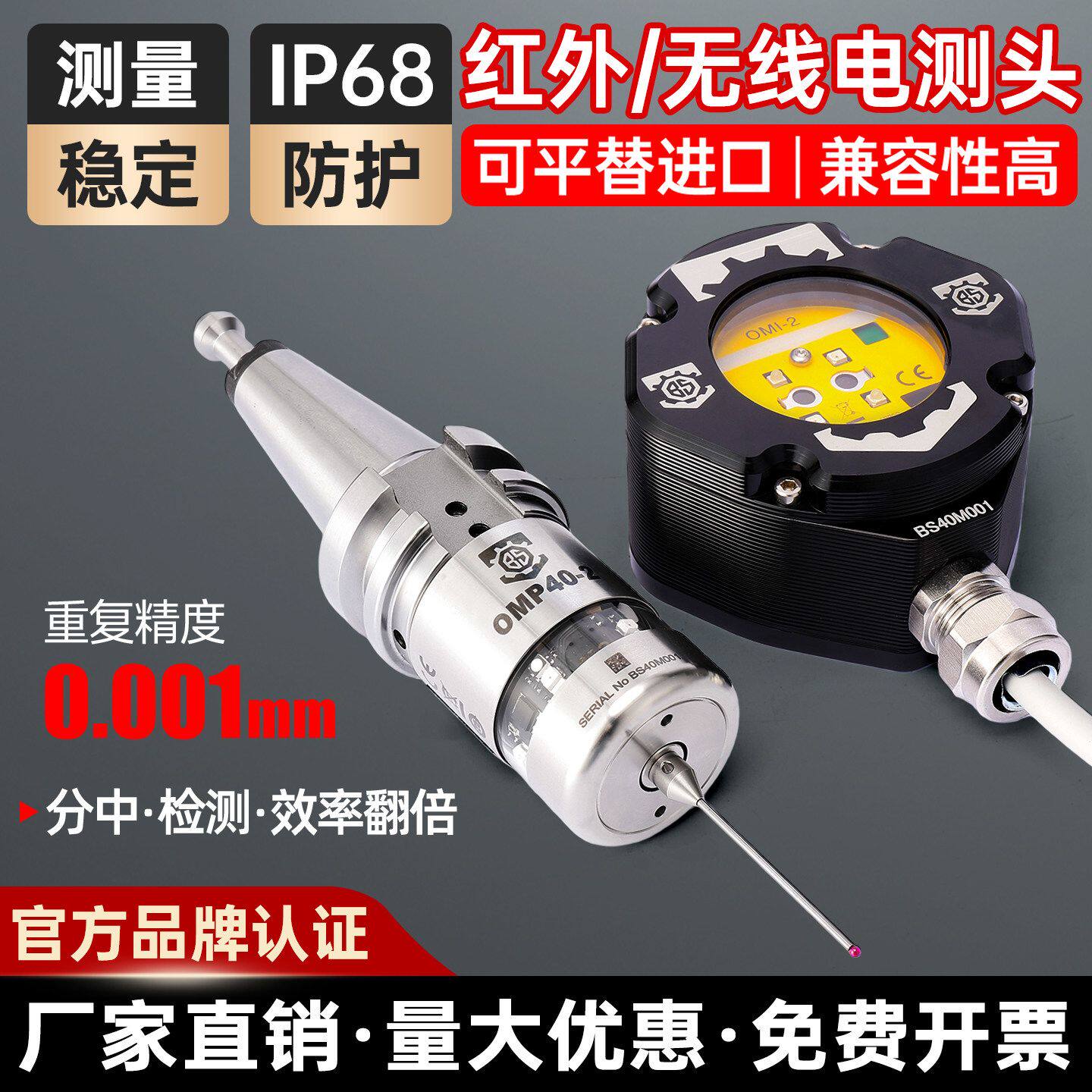 数控机床无线测头CNC加工中心红外线2D3D检测探头分中找正寻边器