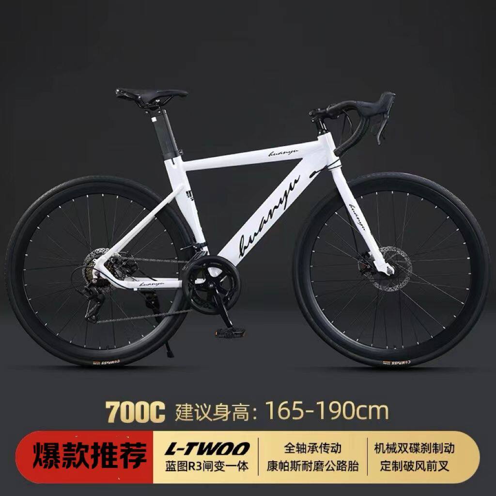 破风变速公路车手变一体超轻快弯把男女自行车成年人便宜自行车