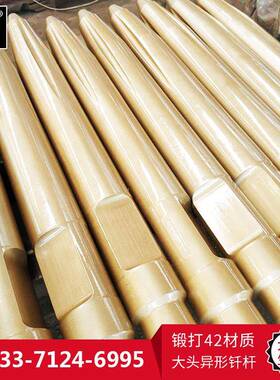 140系液列B8MTX1挖掘锤机破碎钎杆压配件炮钎S钢钎