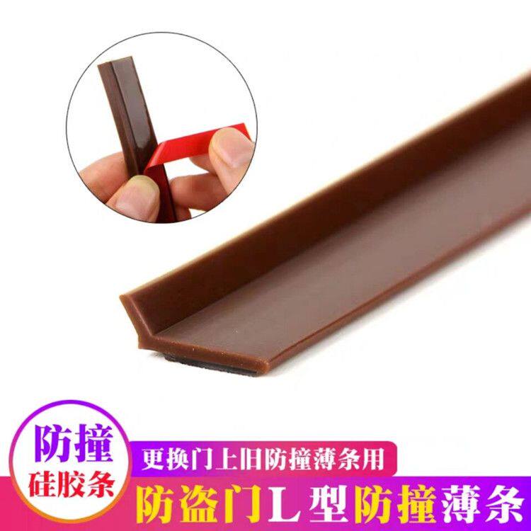 进户防盗门上密封条保暖防寒防风条入户门缝边L型防撞薄条自粘型