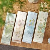 学拾光好中国风书签套装 长安月系列励志创小礼711品生礼物文纸质