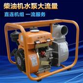 水工程用小型框直架泵山东工厂式 销灌溉式 清水泵勤耕自吸569流程