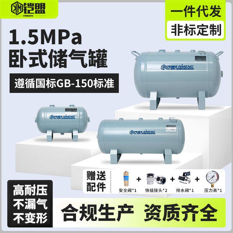 100l高压储气罐小型20l60升压力罐真空负压罐16公斤压缩空气罐