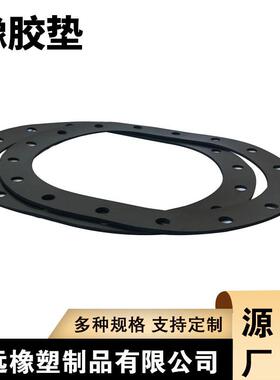 橡丁胶封平垫橡胶密封垫片带孔法UPT兰垫圈片耐油腈橡胶密垫