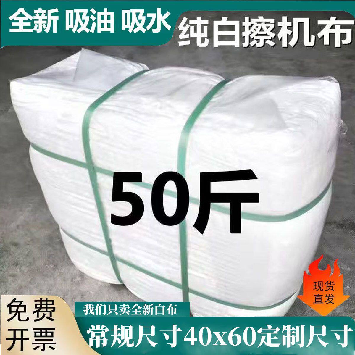 擦机布全新工业抹布白色大块吸水吸油不掉毛纯白碎布机器擦布擦布