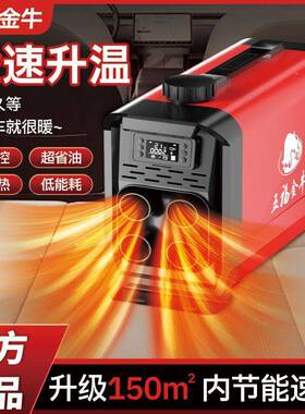 电热气柴暖车加器货车柴暖家用VXM燃驻油暖风车载12v2v2204V厂家