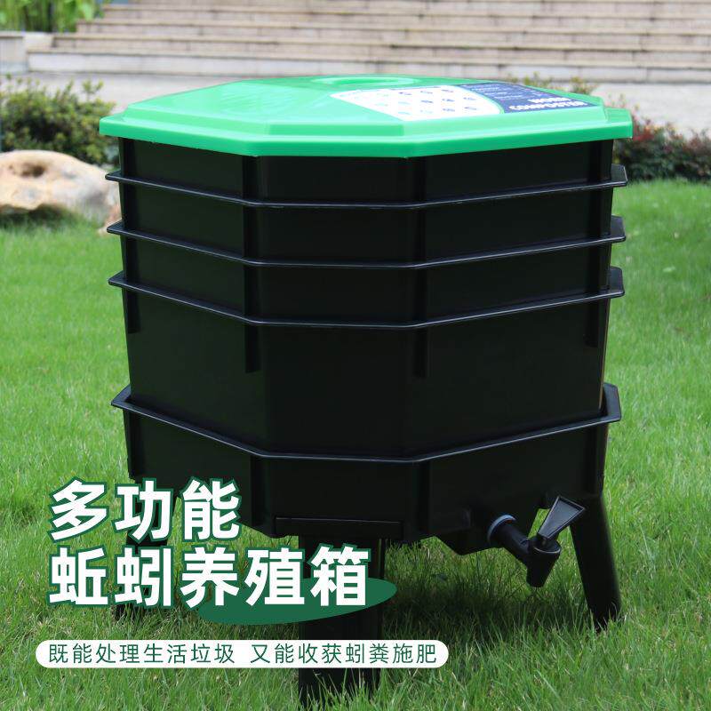 蚯蚓养殖箱厨余蚯蚓粪肥蚯蚓堆肥桶发酵堆肥箱发酵养殖方形托盘