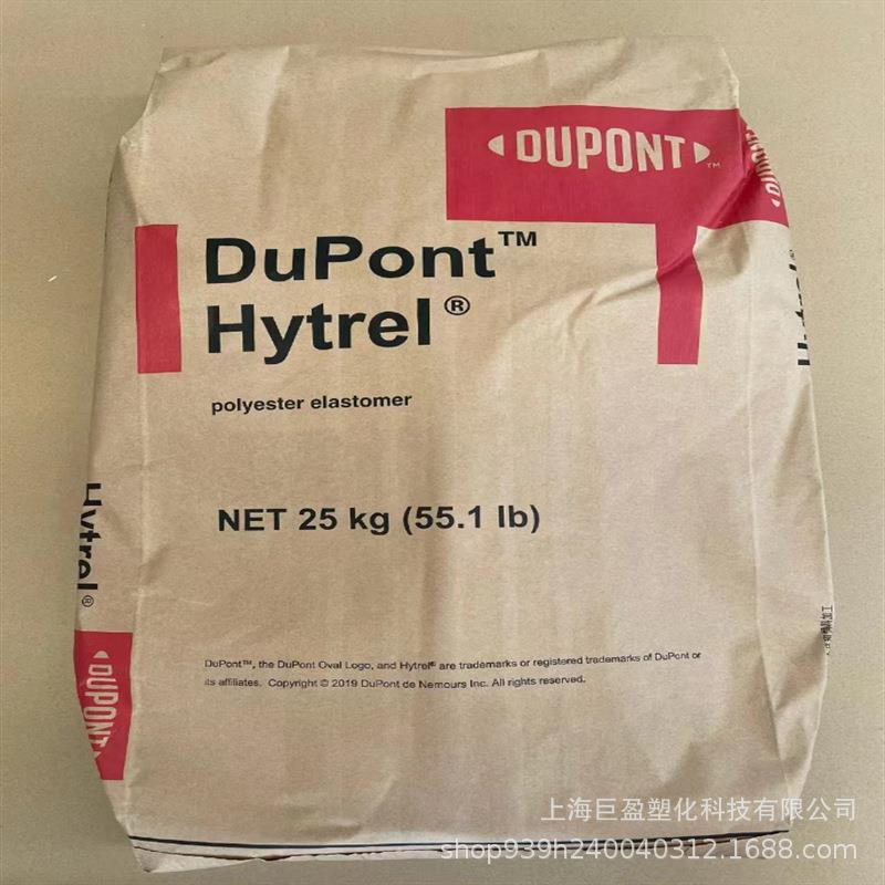 tpee美国杜邦6356海翠塑料颗粒降噪塑料抗蠕变性塑料颗粒注塑成型
