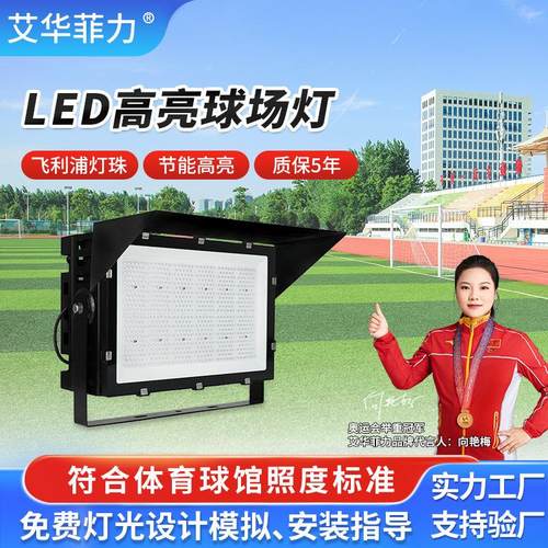 户外led球场灯 方形篮球足球场体育馆广场高杆灯大功率投光灯照明