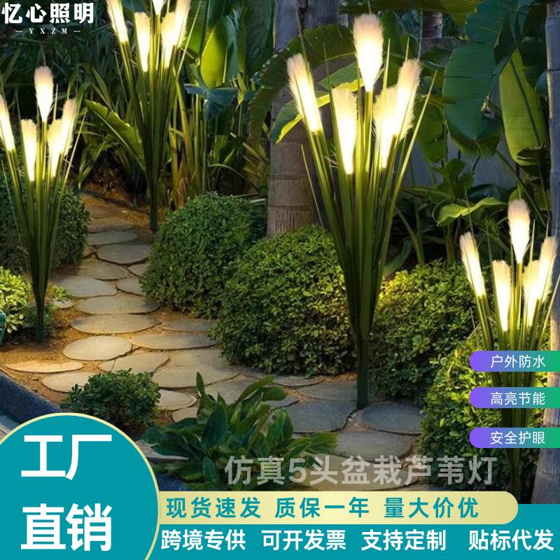 光纤芦苇树灯led草坪灯户外防水亮化工程装饰插地灯庭院灯超亮
