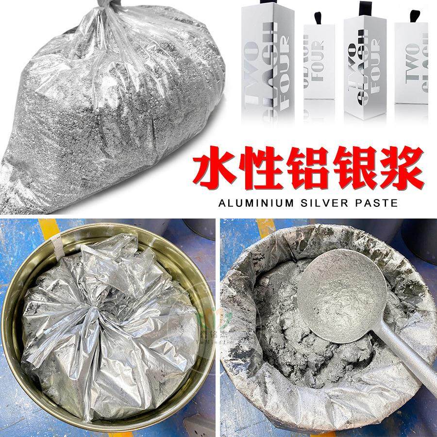 誉铭杰水性铝银浆 单层无机硅包覆 20微米闪光银水性高纯度