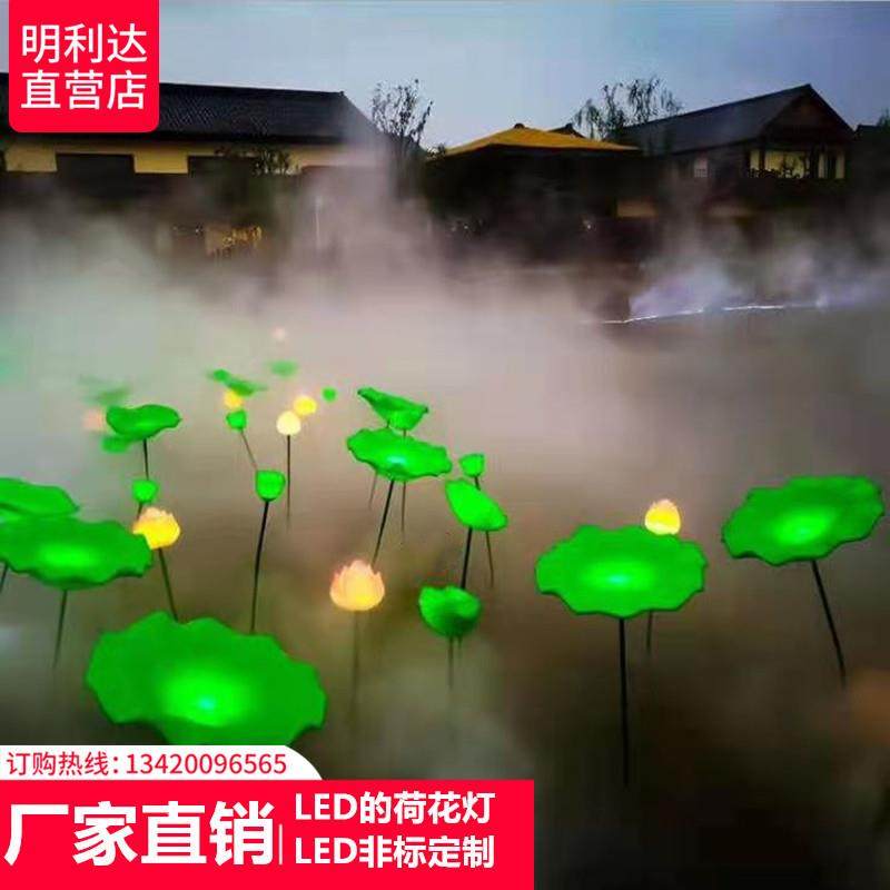 荷花灯/LED水池荷花灯/水中草坪灯