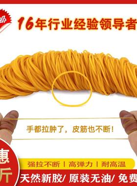 包邮38*1.4黄色橡皮筋高弹力耐用橡胶圈橡皮圈一次性耐高温牛皮筋