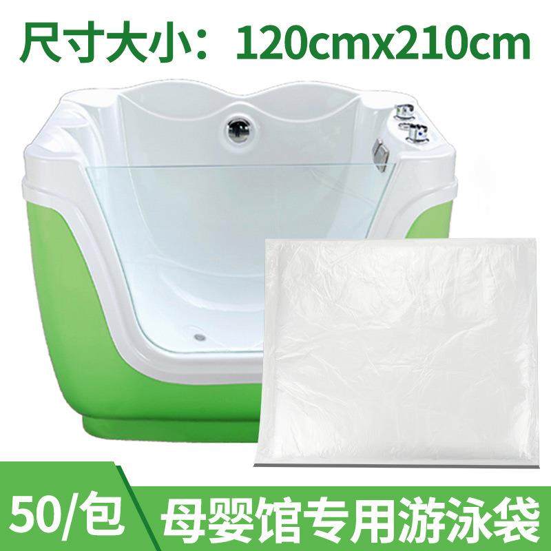加厚一次性泡澡袋沐浴袋浴缸套浴缸膜婴儿游泳浴膜木桶袋120*210