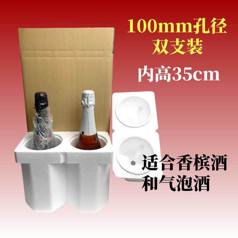 100mm红酒泡沫箱纸箱大肚瓶易碎礼品包装盒珍珠棉板防震密封缓冲