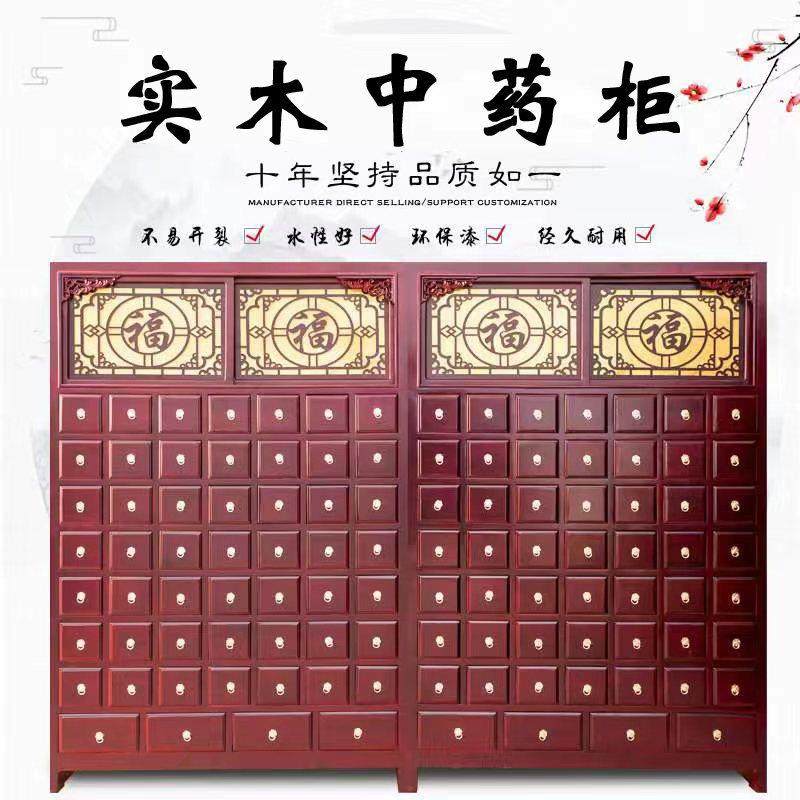 康泰实木中药柜经济型中药橱医院诊所药店药材柜木质中草药柜