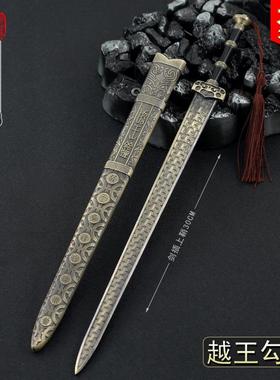 古代名剑越王勾践剑30CM带鞘青铜色武器模型工艺品摆件