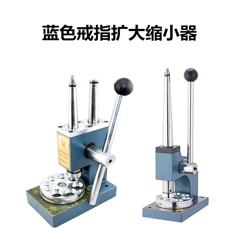 蓝色戒指扩大缩小器 手工版戒指改号器 单杆双杆戒指尺寸调整工具