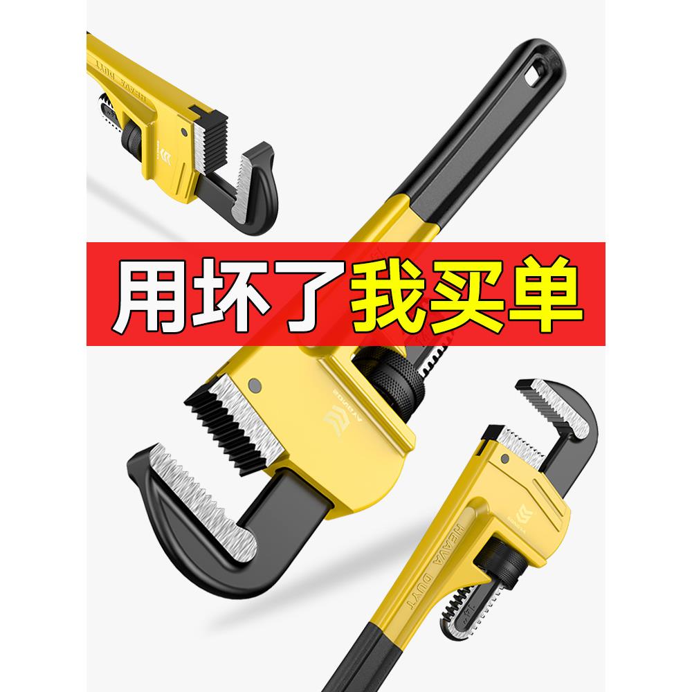 管钳子多功能万用水管钳两用快速水暖安装管钳扳手大号家用管丝钳