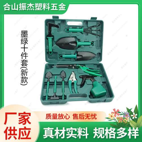 现货绿色十件套园艺工具套装花园用具铲耙锹剪喷壶多用园林用品