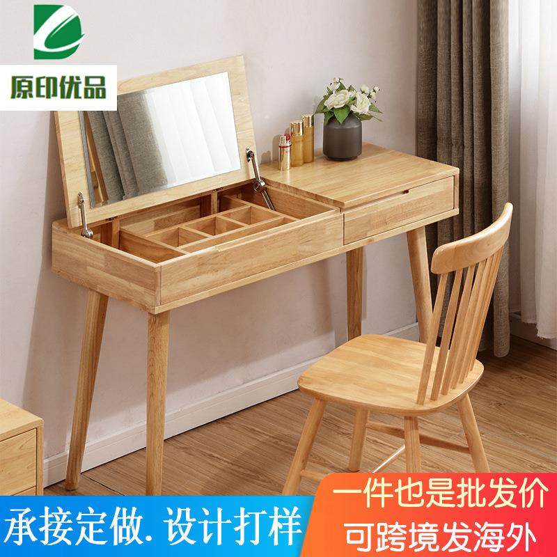 北欧纯实木梳妆台简约现代多功能化妆台收纳翻盖镜面两用梳妆书桌