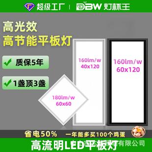 高流明高光效led平板灯6060直发光面板灯格栅集成吊顶天花平板灯