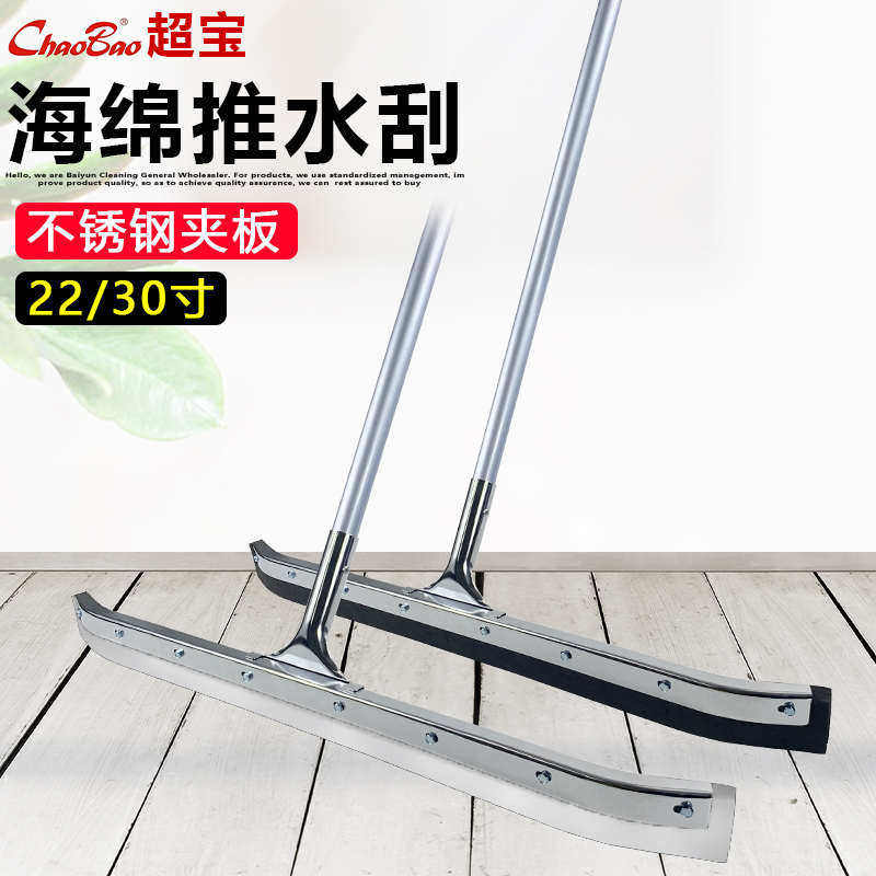 超宝75CM地面刮水器推家用除地板水海绵弯头硅胶拖把刮商新疆包邮