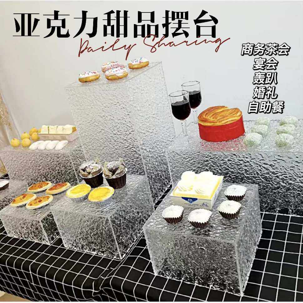 亚克力水波纹甜品台石头纹架展示高级摆宴会蛋糕店布置茶新疆包邮,节庆用品/礼品,甜品台装饰,淘宝优惠券,粉丝福利购,淘宝优惠卷