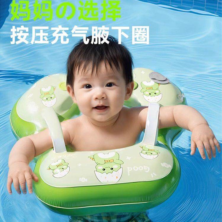 德国婴儿腋下游泳圈1岁小月龄宝宝幼儿家用洗澡防侧翻泳圈