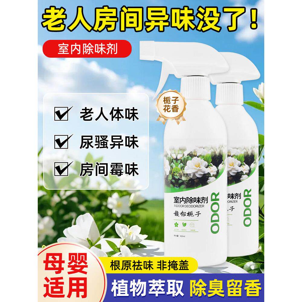 空气清新剂孕妇婴儿可用持久留香氛清悠栀子室内家用清香剂除异味