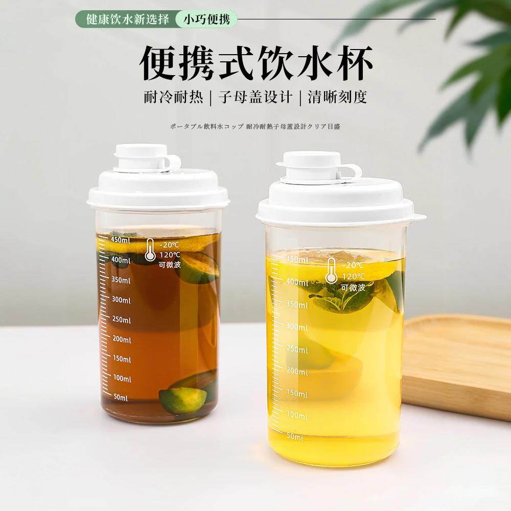 日式随行杯冷水壶耐高温冰箱果汁柠檬可携式食品级塑料密封冷萃杯