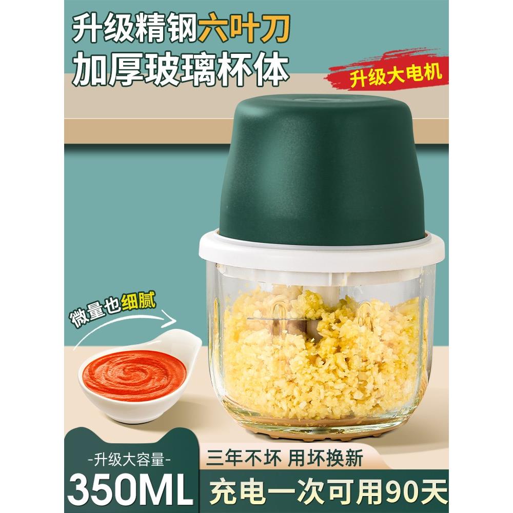 日本进口品质蒜泥电动打蒜器压蒜器搅蒜器绞肉蒜蓉拉蒜家用