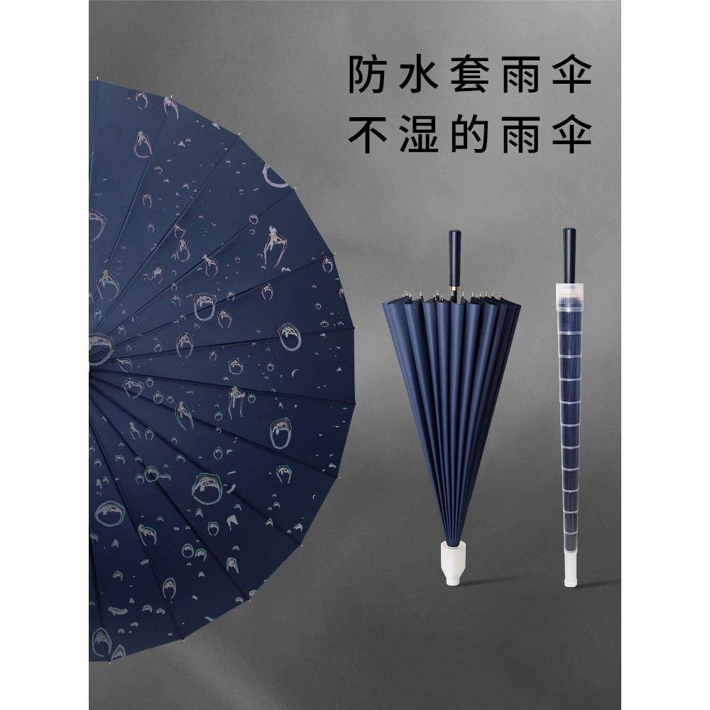 日式精工MUJIE防水套长柄雨伞男士大号自动加厚结实抗风暴雨汽车,居家日用,伞,淘宝优惠券,粉丝福利购,淘宝优惠卷