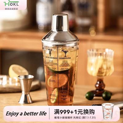 德国手打雪克杯一套家用shake杯制作柠檬茶工具捣汁棒调酒器套装