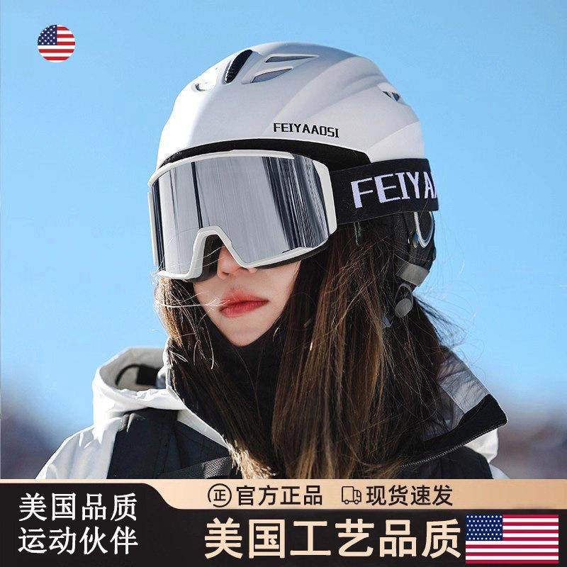 美国滑雪头盔女专业滑雪帽眼镜一体单板男全套装备儿童盔帽护目镜