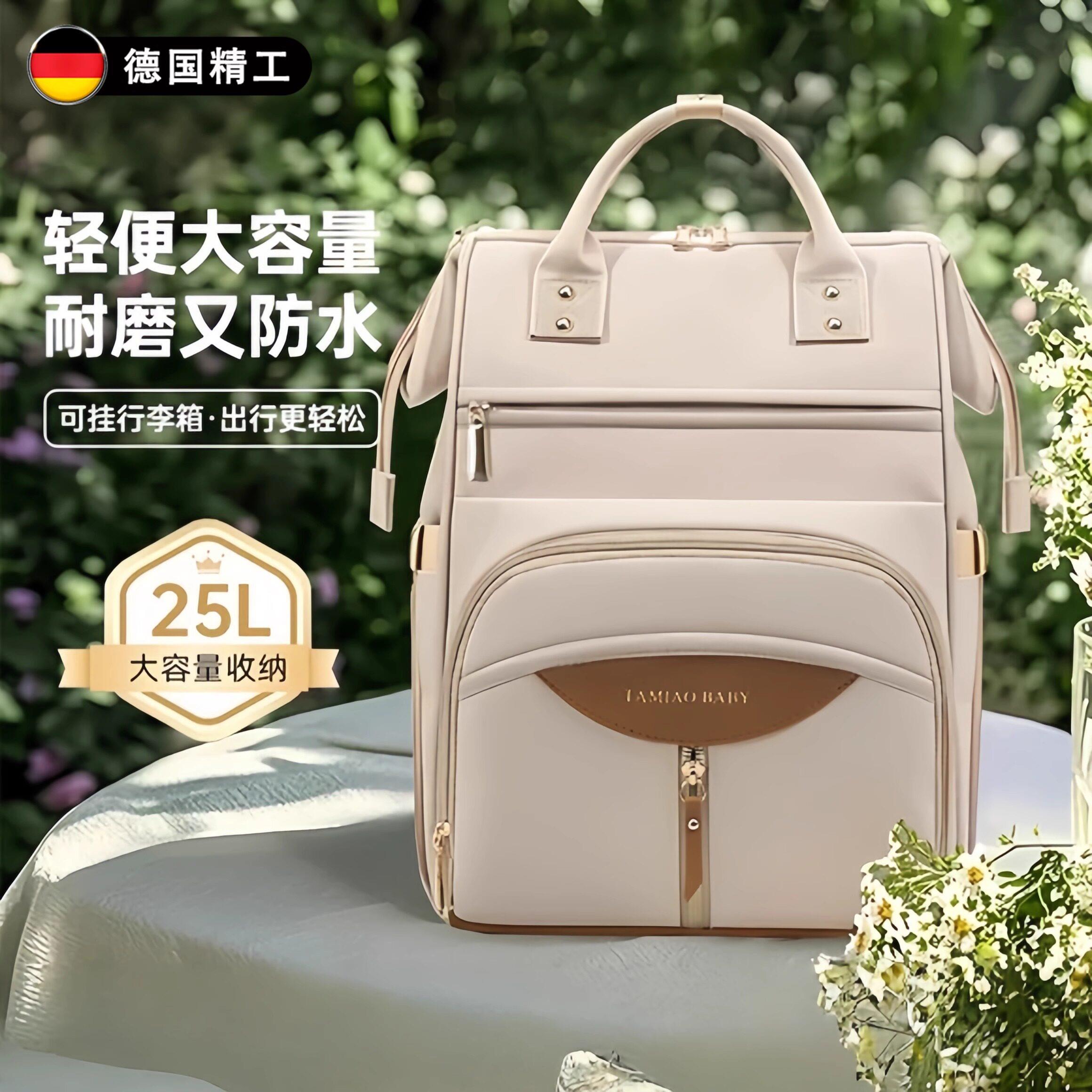 德国妈咪包新款母婴轻便外出手提双肩包干湿分离多功能高颜值揹包