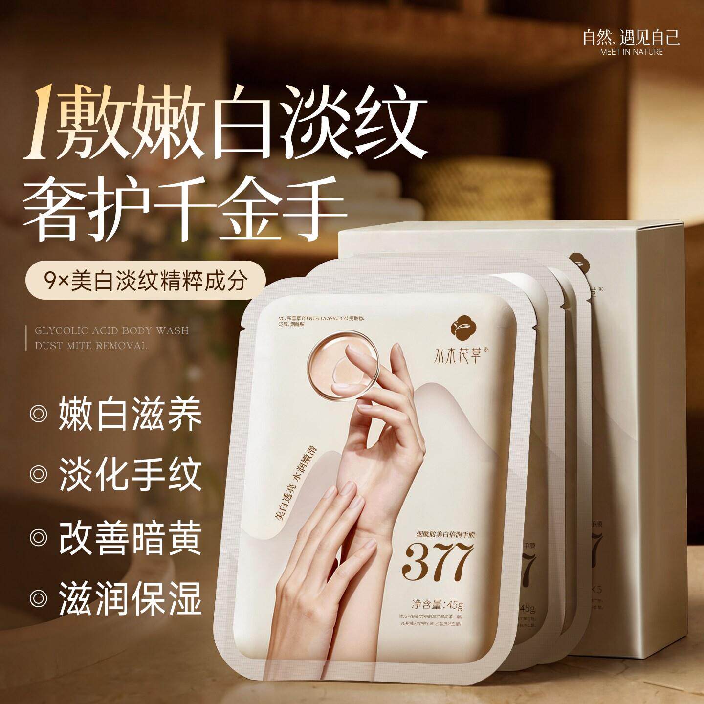 377手膜保湿保湿修复干裂粗糙手纹去皱手部护理手套