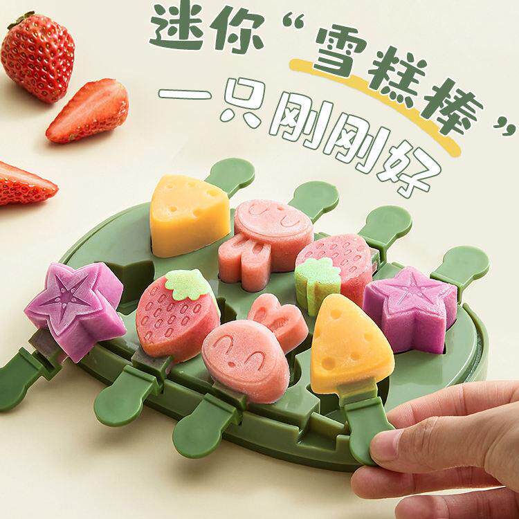 雪糕模具自制家用食品级硅胶做冰棒冰棍冰淇淋冰糕奶酪棒冰块