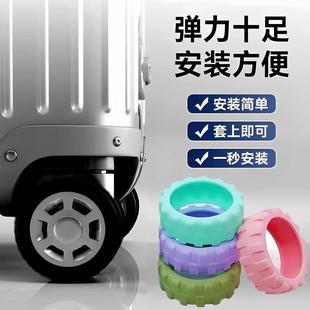 德国行李箱轮子保护套静音旅行箱滚轮拉杆箱替换橡胶万向轮轮套
