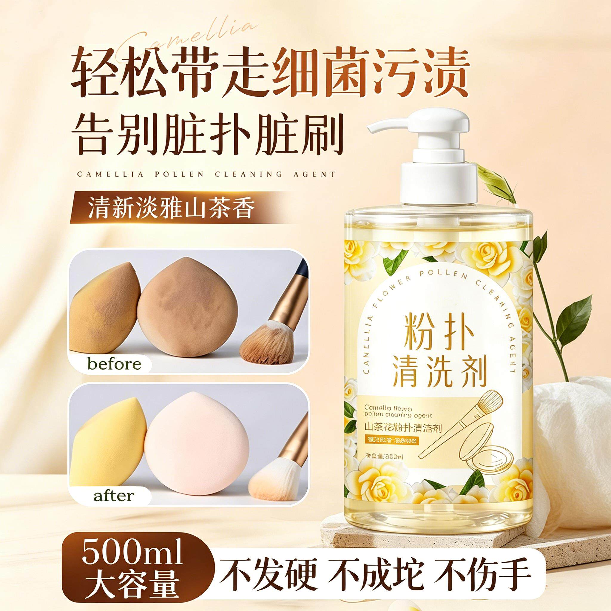 粉扑清洗剂化妆刷子毛刷工具专用美妆蛋气垫海绵清洁液慕斯J