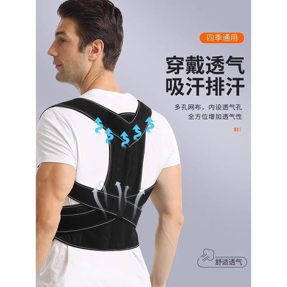 【纠正脊椎侧弯】体态成人驼背矫正器男女直背部隐形矫姿带