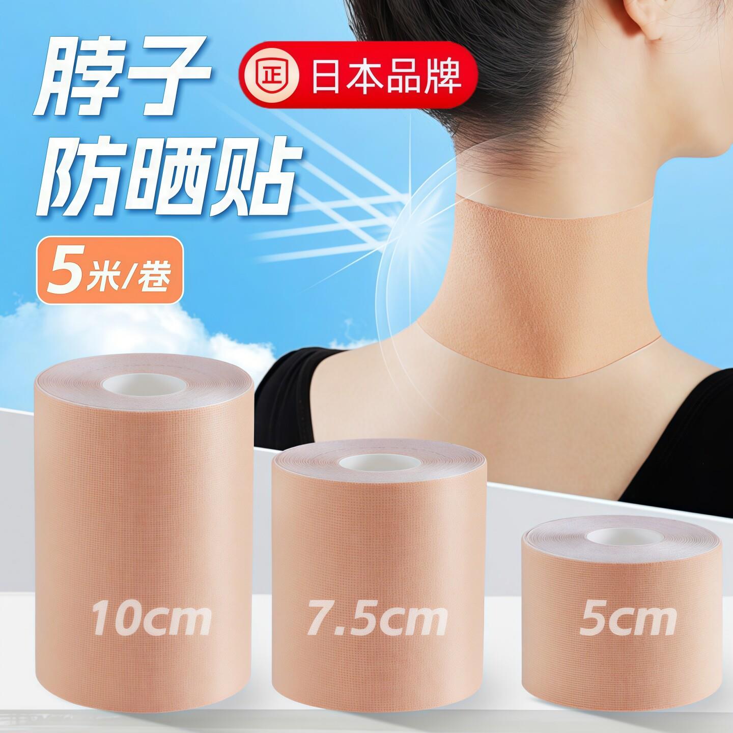 冰丝脖子防晒贴防晒女后颈围脖夏天户外军训脸部UV贴